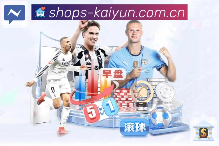 <strong>开云App</strong>界面展示